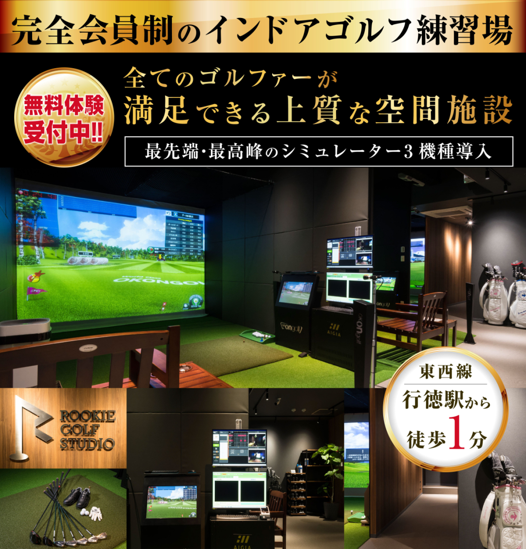 20250728_行徳店top