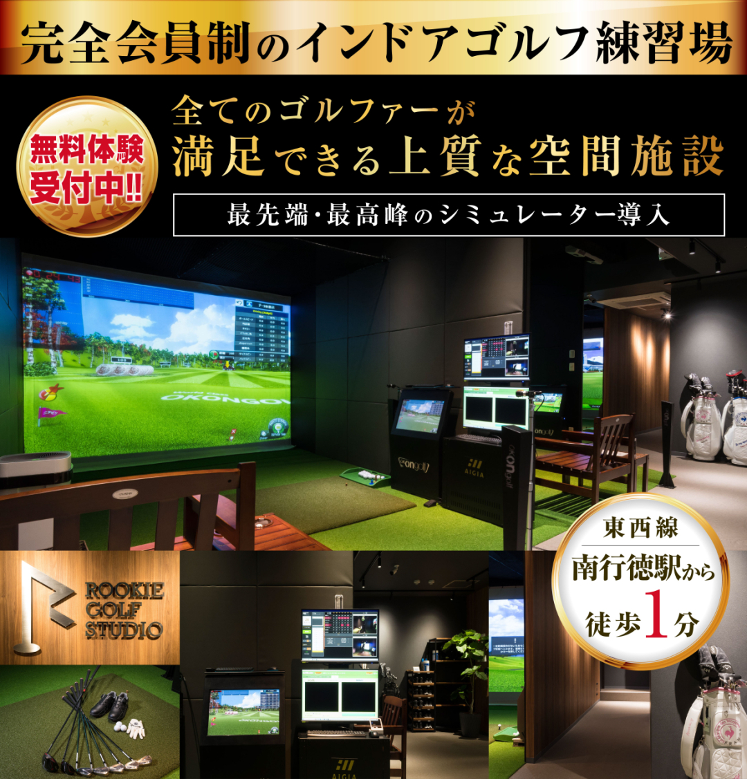 20250728_南行徳店top